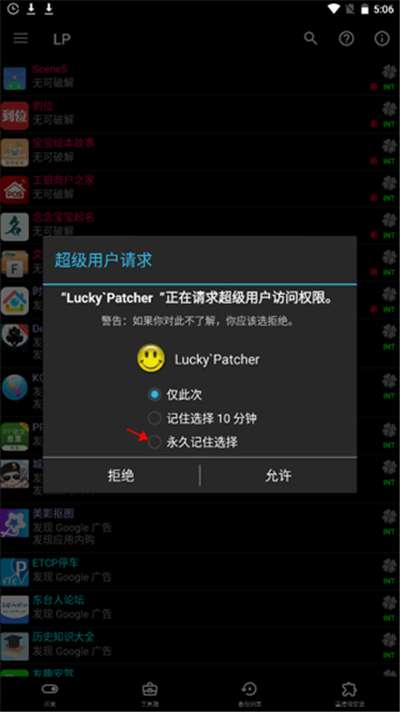 幸运修改器官网正版图1