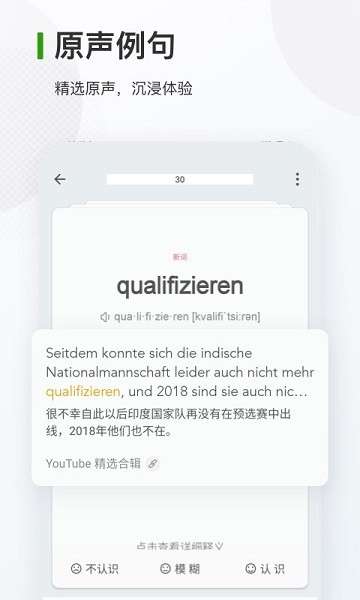 德语背单词图2