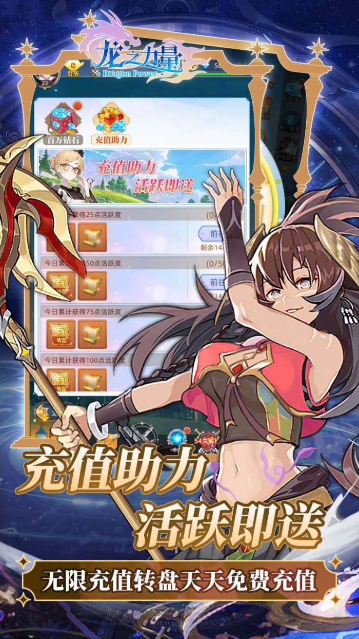 龙之力量（0.1无限折扣服）图4