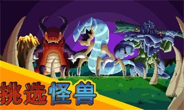 巨怪灾难图1