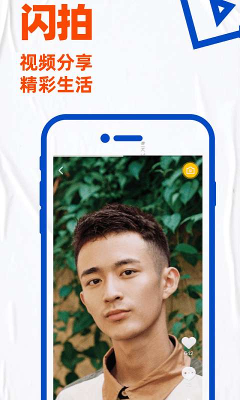 blued破解免费版图4