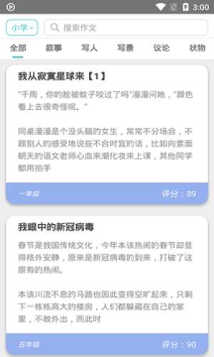 顶点阅读图3