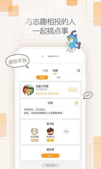 迷你盒子免费领皮肤图3