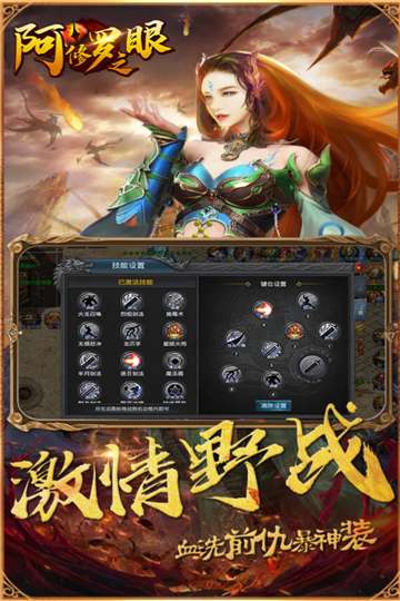 阿修罗之眼之修罗战场图3