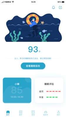 麒盛智眠最新版图4