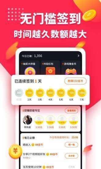 赞兔短视频图1