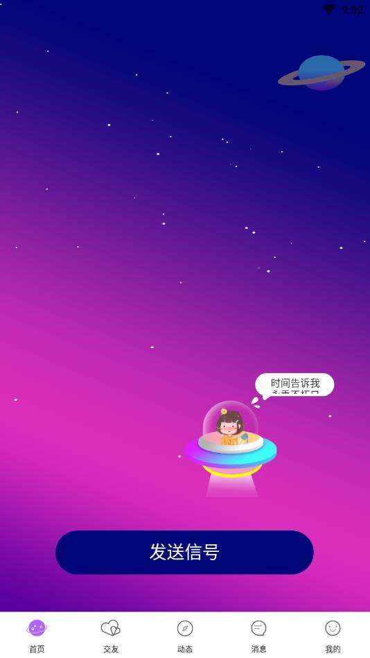 音对语音社交图1