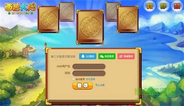 西普大陆手机版图3