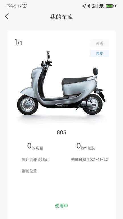 台铃电动图3