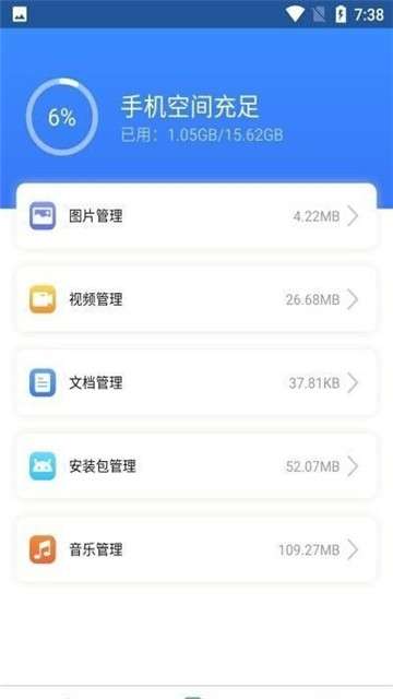 鸡毛掸清理手机图2