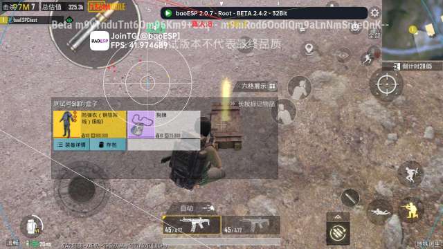 pubg体验服baoESP国体直装图1