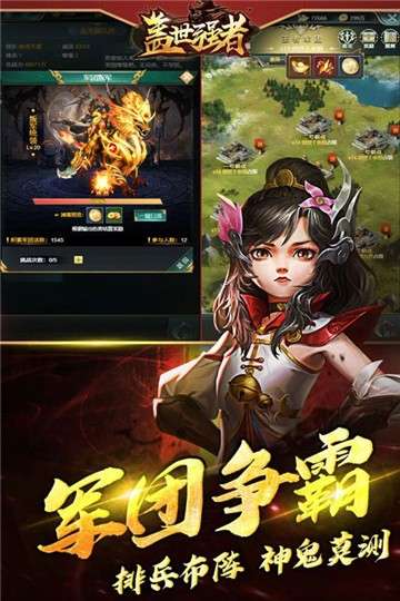 盖世强者图4