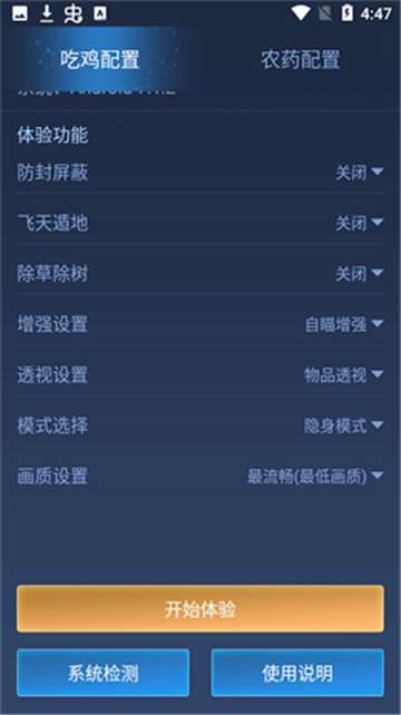 鬼冥画质助手图2