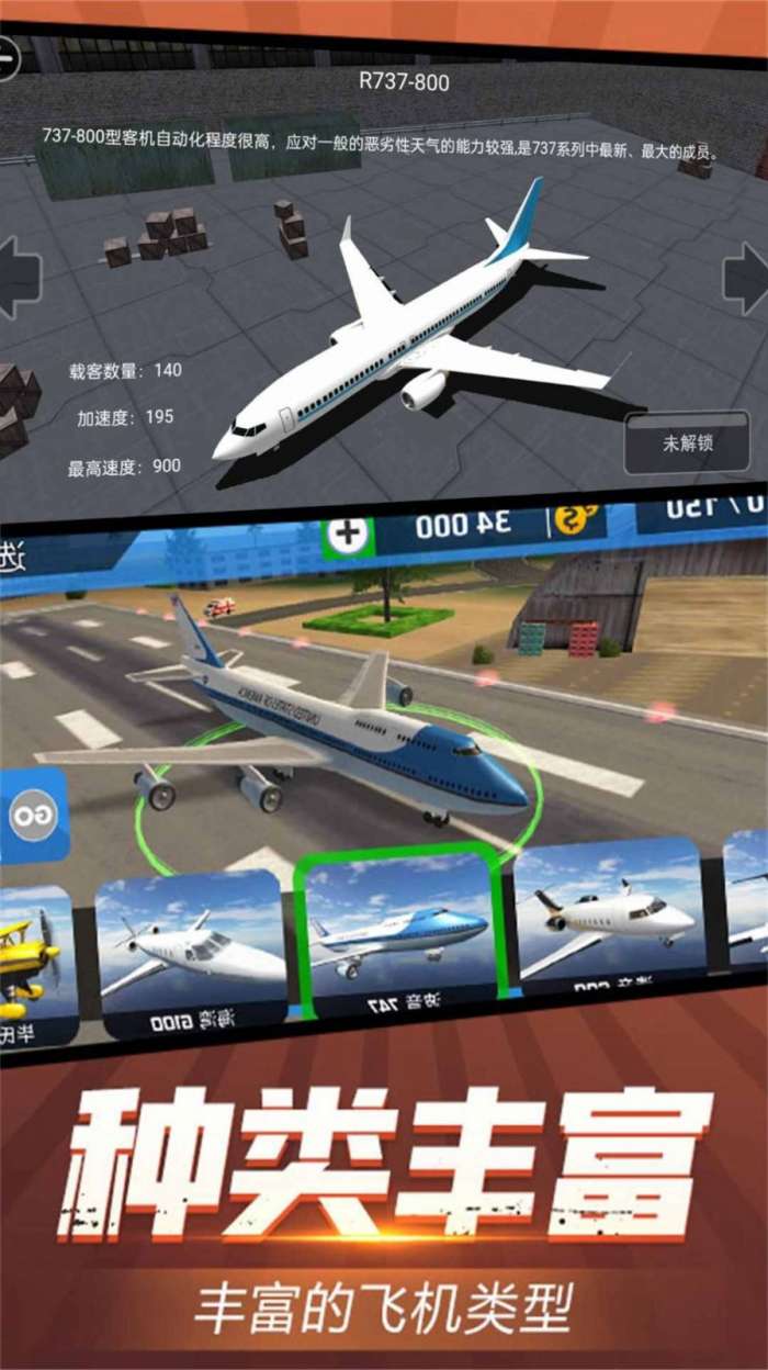 虚拟飞行模拟图1