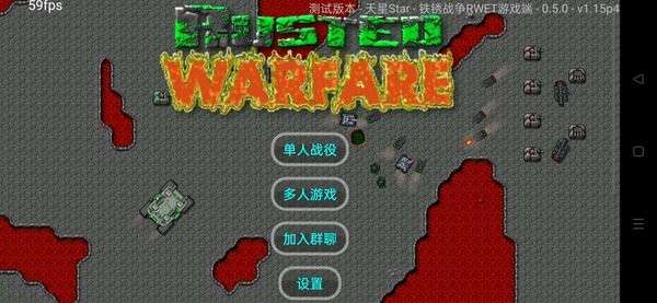 铁锈战争RWET图3