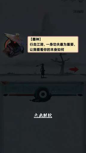 我的功夫梦安卓版图2