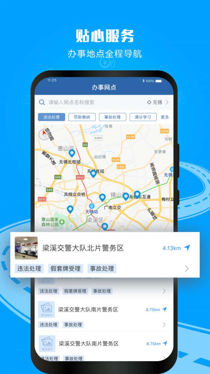 交管123123图3
