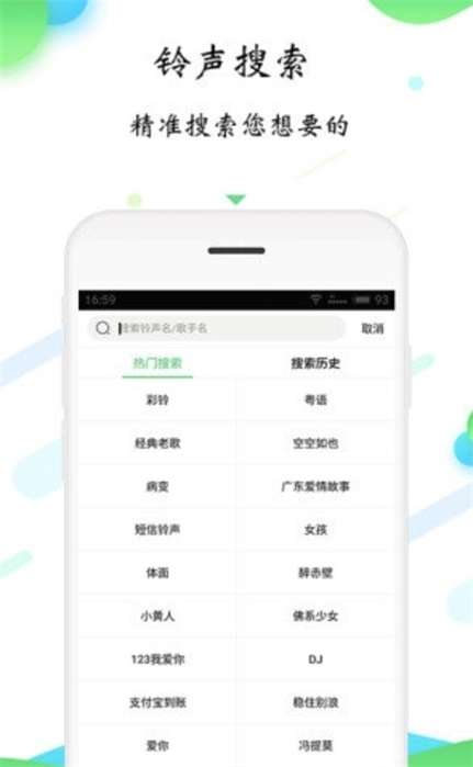 知音铃声图2