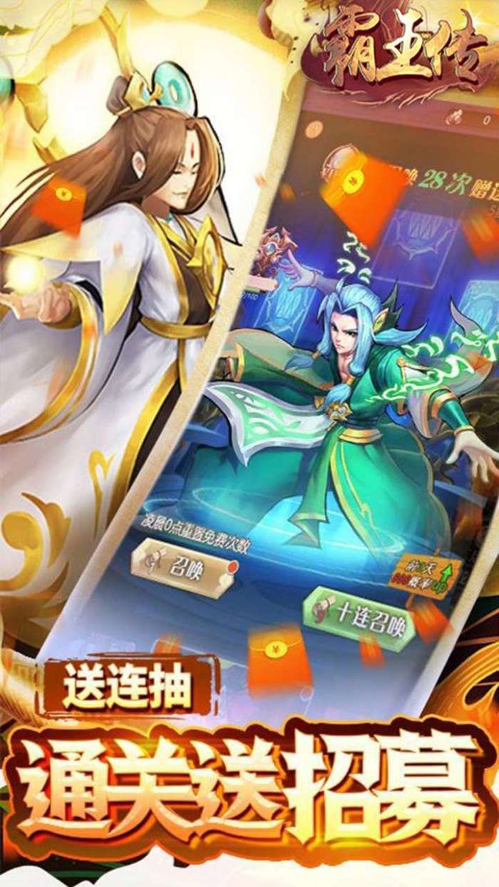 霸王传（0.1折三国战神）-1图5