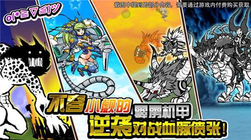 喵星人大战最新版图2