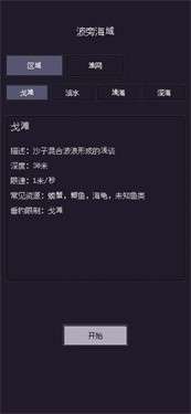 钓海2图3