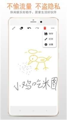 手机画板图3