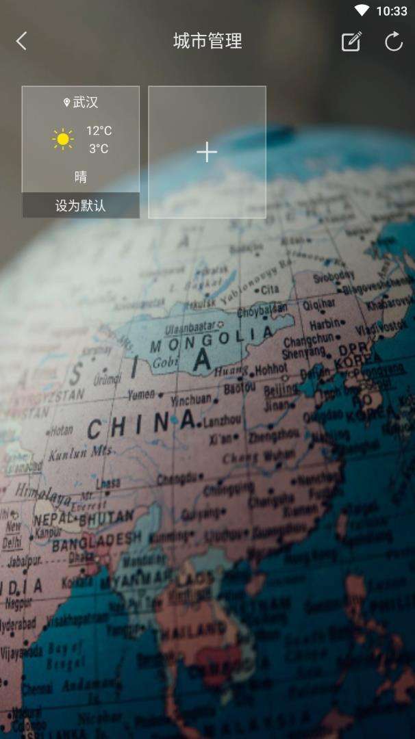 观天气图2
