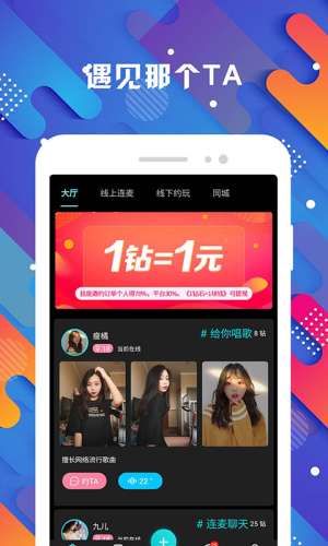 探花交友图4