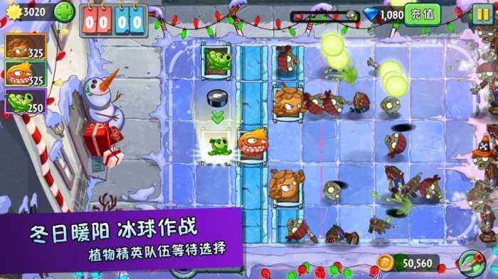 疯狂农场植物僵尸图2