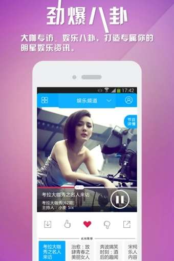考拉FM图2