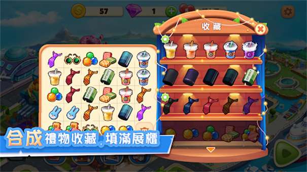 美食梦幻岛图2