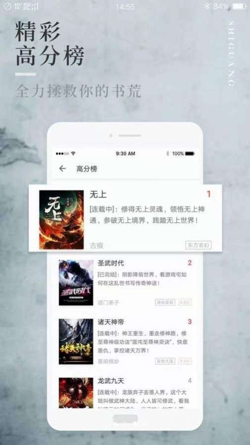 阅民小说图2