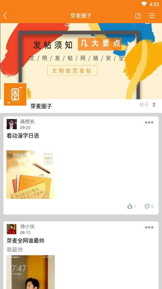 芽麦日语图1
