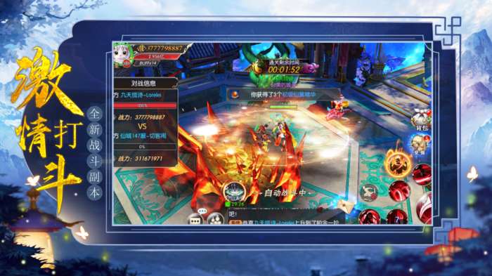 幻剑武侠录最新版图3