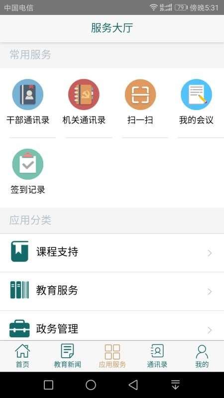 青浦教育图1
