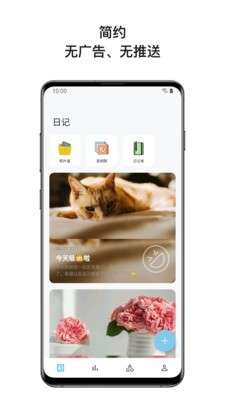 心暖日记图1