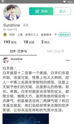 Dots社交图3