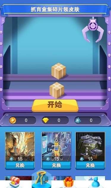 皮肤多多图3