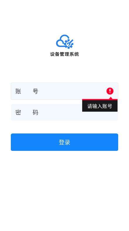 设备管理图1