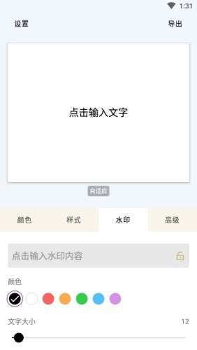 秀字图说免费版图4