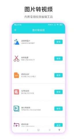 图片转视频图1