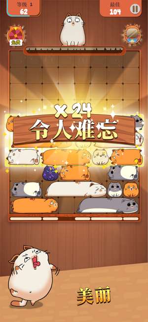 哈鲁猫滑块拼图图3
