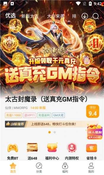 游小福买断版图1