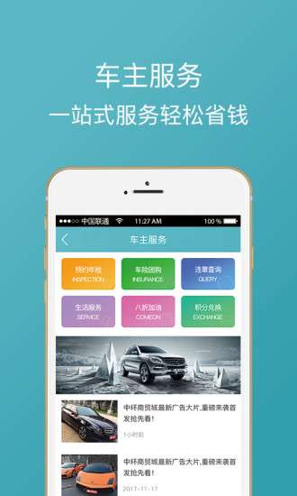 西安车易族图3