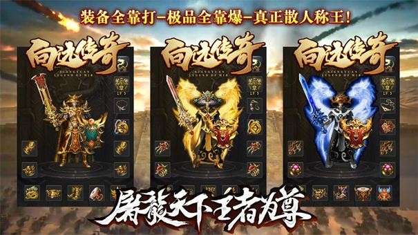 向远传奇三职业图4