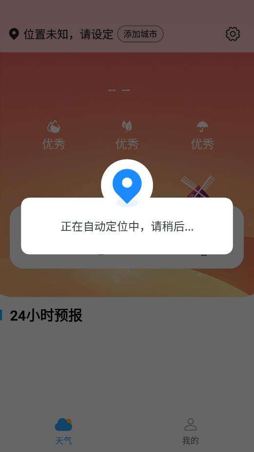 蔷薇天气图3