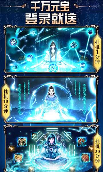 热血封神至尊特权图4