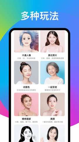 趣变图3