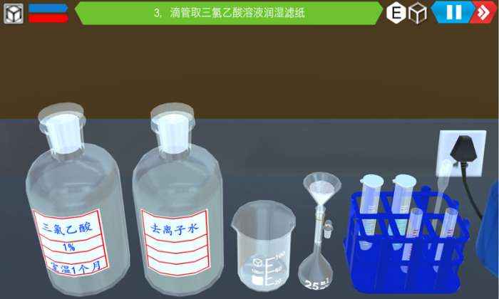 虚拟实验图3