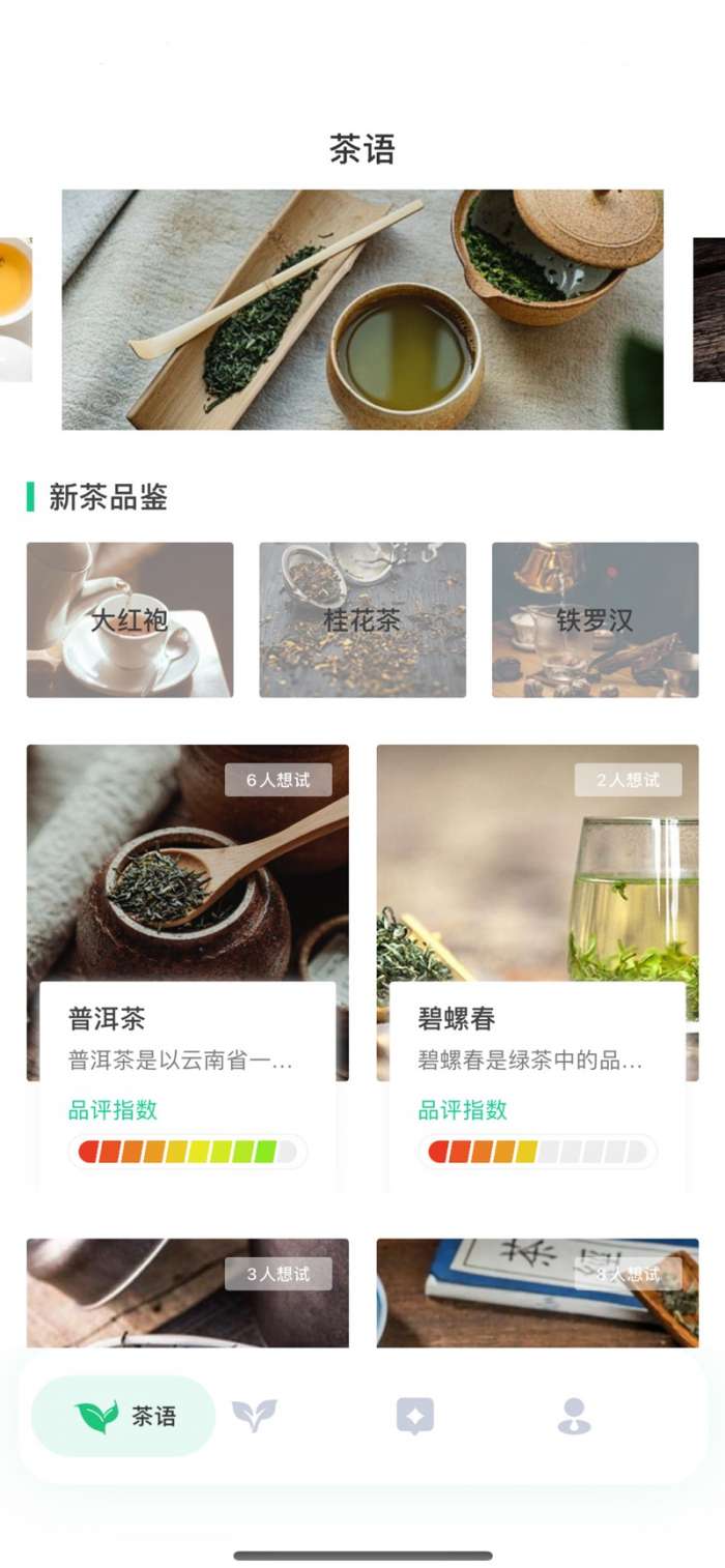 附近茶聊图3